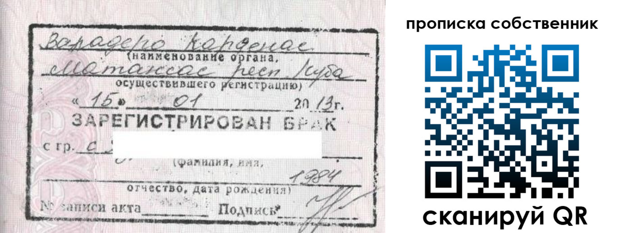 временная регистрация собственник в Новоульяновске