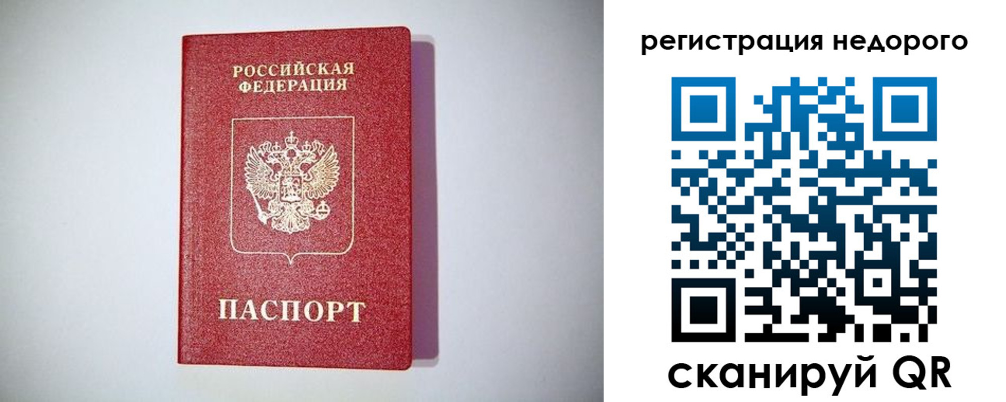 временная регистрация купить в Новоульяновске