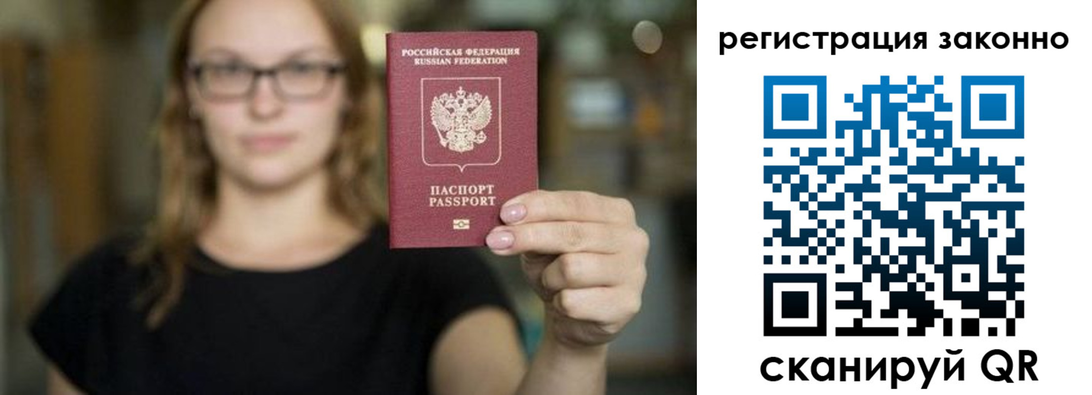 прописка законно в Новоульяновске