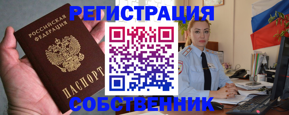 временная регистрация поиск в Новоульяновске