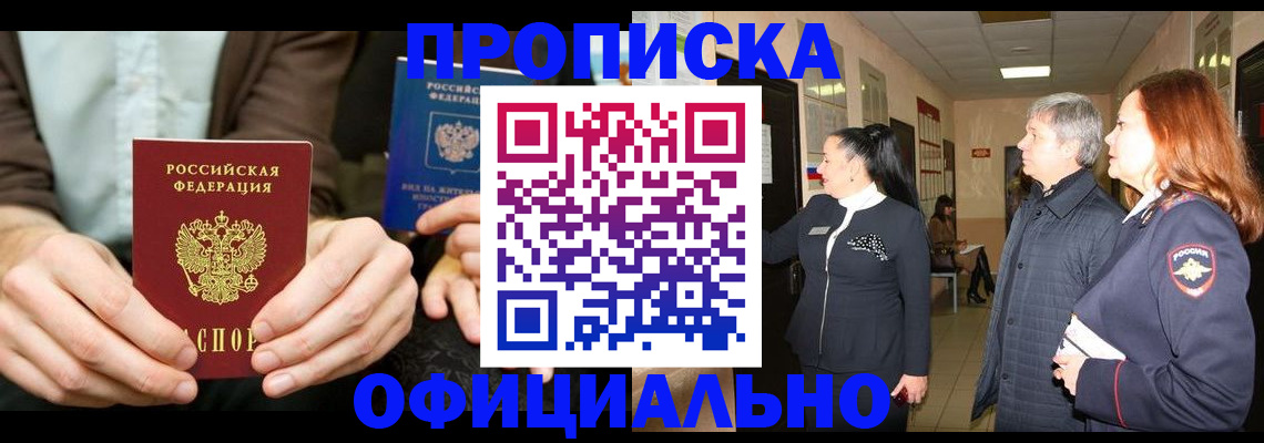 прописка для военкомата в Новоульяновске