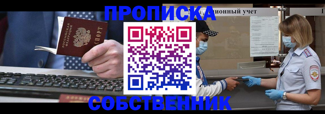 временная регистрация недорого в Новоульяновске