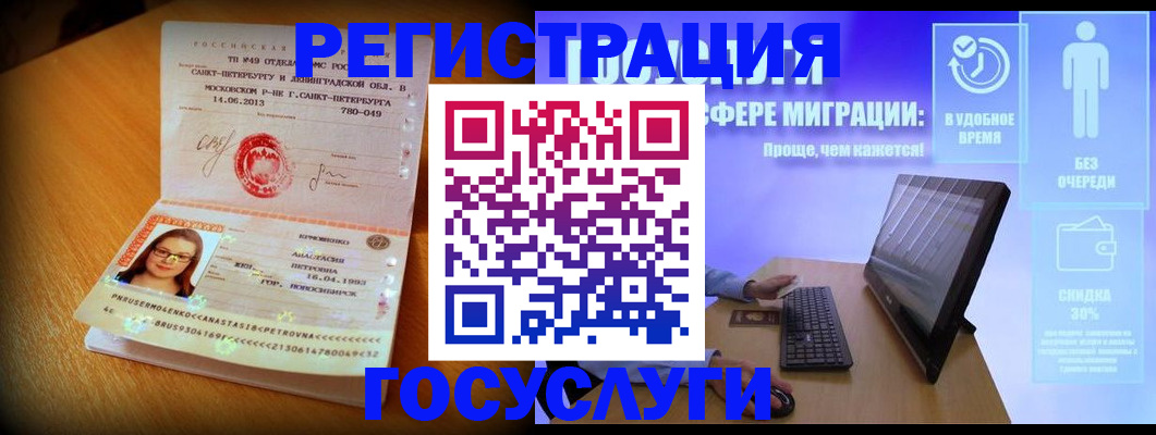 прописка гарантия в Новоульяновске