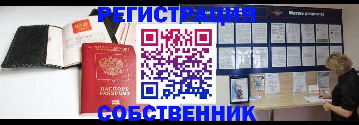 прописка 2025 в Новоульяновске