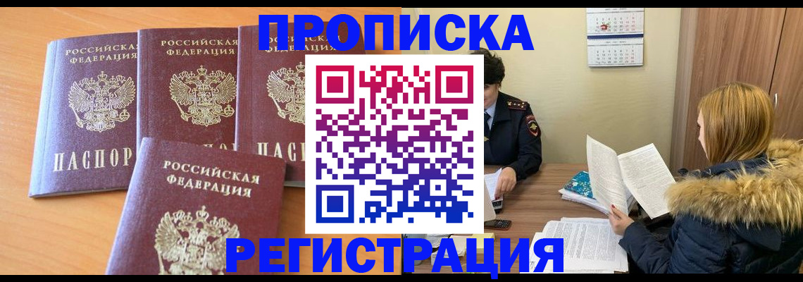 прописка для школы в Новоульяновске