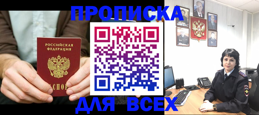 временная регистрация поиск в Новоульяновске