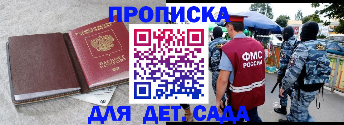 временная прописка в Новоульяновске