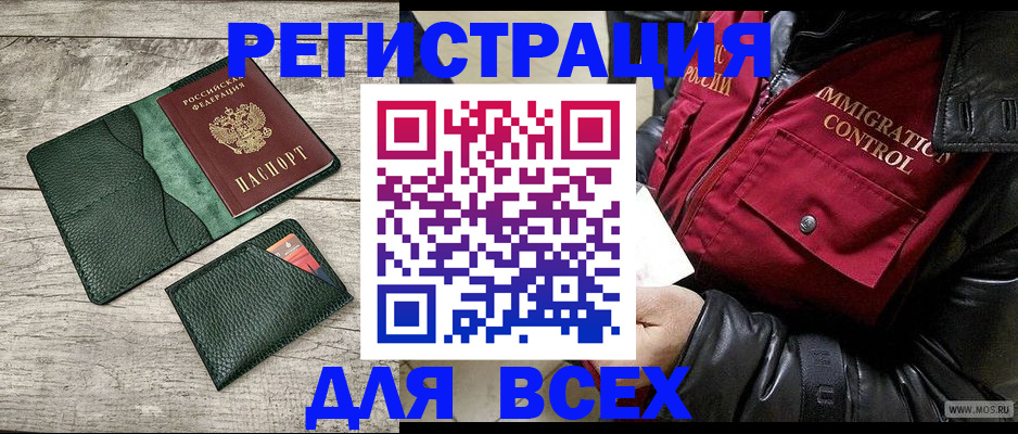 временная регистрация купить в Новоульяновске