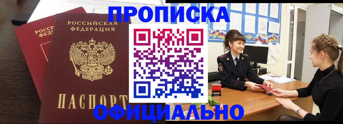 временная регистрация законно в Новоульяновске